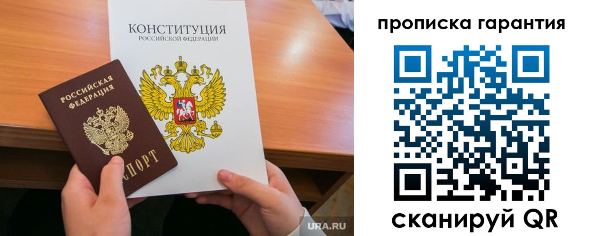 прописка для кредита в Сосновом Бору