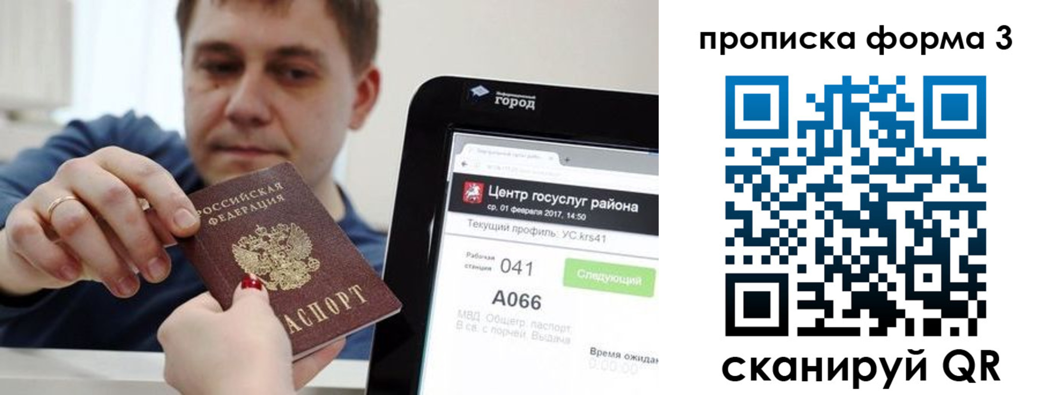 временная регистрация надежно в Сосновом Бору