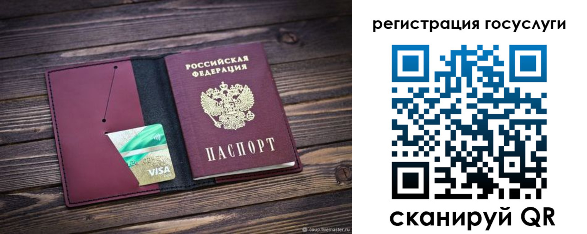 купить прописку в Сосновом Бору