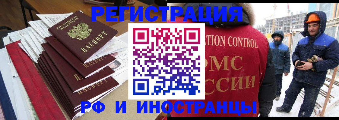 купить прописку в Сосновом Бору
