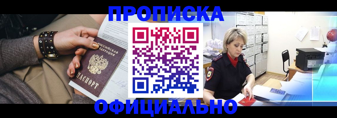 временная регистрация адрес в Сосновом Бору