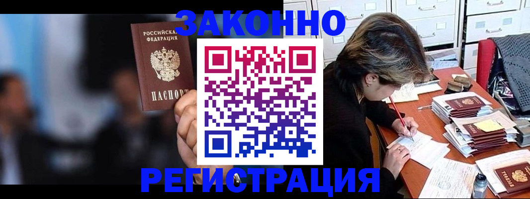 прописка иностранных граждан в Сосновом Бору