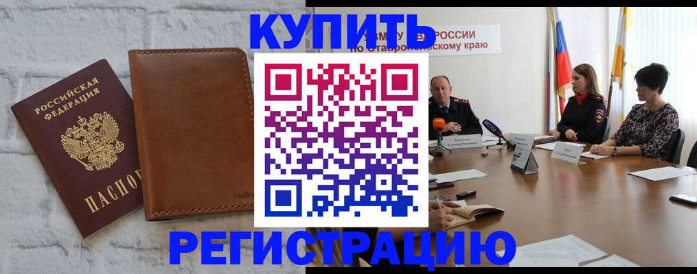 временная регистрация гарантия в Сосновом Бору