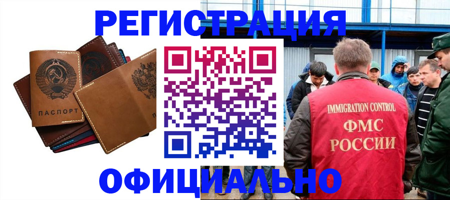 временная прописка в Сосновом Бору