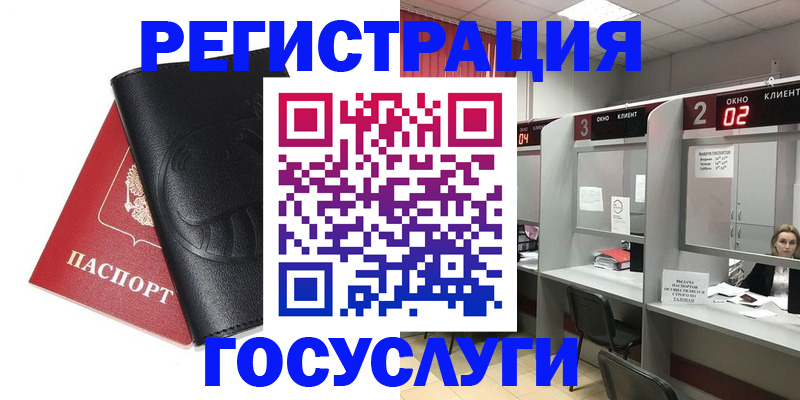 временная регистрация гарантия в Сосновом Бору